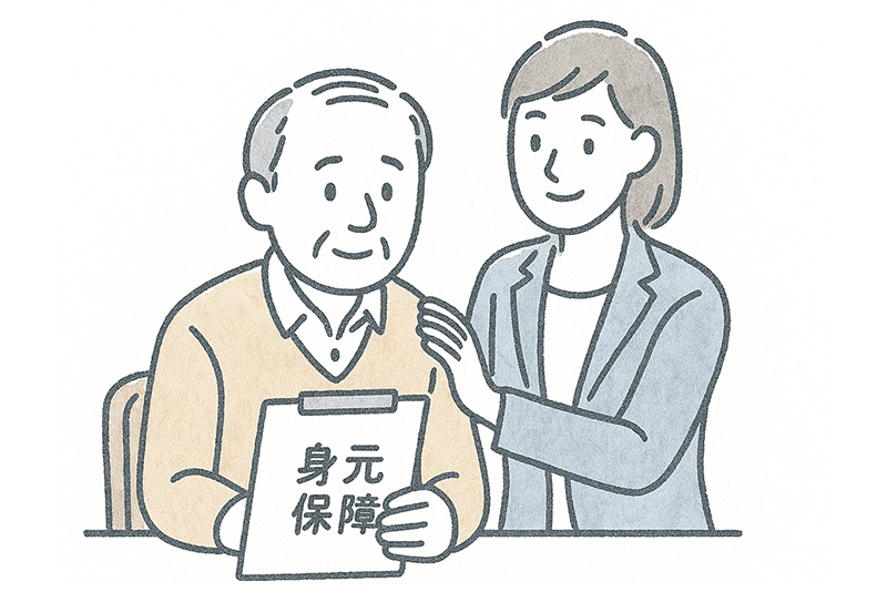 入居時に求められる緊急連絡先として