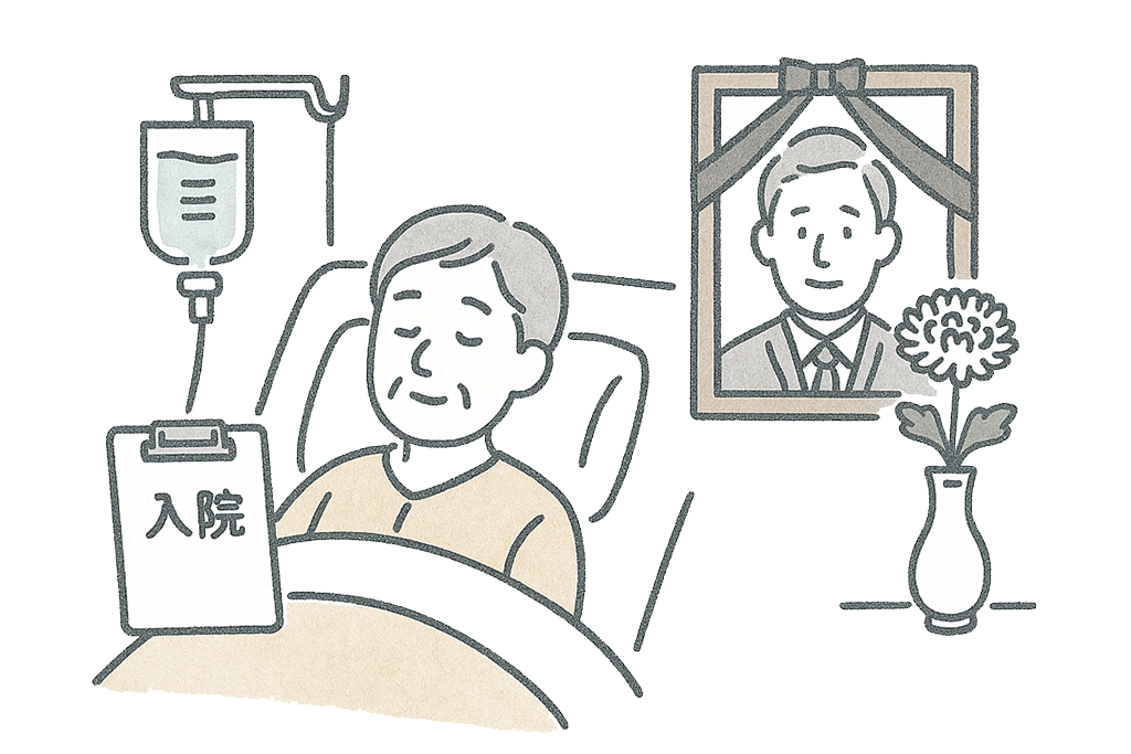 万が一の際の手続き代行